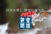 【悲報】産経新聞さん、ついに100万部割れｗｗｗｗ