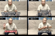【画像】戸塚ヨットスクールの爺さん「体罰は善なんよ！」→X民「うおおおおおおおおおおおお」