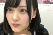 【乃木坂46】山下美月のすっぴんが美しい！！！(画像あり)