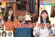 【日向坂46】重い女・加藤史帆、センターが決まった時のリアクションがこちらｗｗ【ヒルナンデス！】
