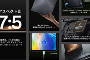 Dimensity9000搭載タブレット｢OPPO Pad 2｣､10月20日に一般販売開始