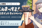 【ホロライブ】ノエル団長、切望の吉野家コラボが実現！！！！！