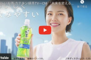 「おーいお茶」のCMに「AIタレント」が登場し議論呼ぶ　伊藤園に今後もAIタレントを起用するのか聞いてみた