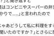 合コン男「料理はされますか？」Twitter女(こいつッ…私を食堂にするつもりか！？)