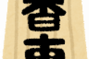 将棋の「歩」を全部「香車」にしたら前半からクライマックスだよな
