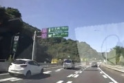 バイクに当て逃げ？東名高速で撮影されたマジキチ運転のデミオがひどい車載。