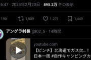 【悲報】キャンピングカー系YouTuber、「ガス欠」をとんでもない方法で対処し叩かれるｗｗｗｗ