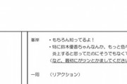 【衝撃】AKB鈴木優香さん、テレビのロケ番組がヤラセであると暴露ｗｗｗｗｗｗｗｗｗ