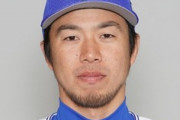 元DeNA藤岡好明、くふうハヤテを退団　今後については現在未定