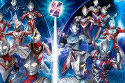 『ウルトラマン』シリーズのTCGが2024年夏より展開！円谷プロが新事業立ち上げ