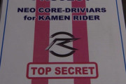 仮面ライダードライブとかいう今でも続きが気になる作品