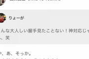 ありが田口「わたしは神よりも上」