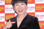 和田アキ子「胸にかけてどうするねん！顔にかけんかい！」