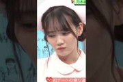 可愛すぎる田村真佑に全くハマらない矢久保美緒【乃木坂46】