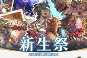 【FF14】本日8月27日から「新生祭2025」が開催！イベントアイテムにミニオン「マメット・グルージャジャ」！