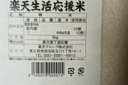 【画像】楽天から備蓄米が届いたから炊いたよ