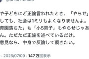 山尾志桜里「やらせじゃねえしw女子供にド正論言われたからって攻撃すんなw」