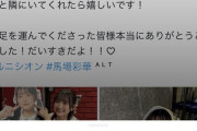 地下転生した元HKTメン「この環境だからこその楽しさと辛さが交互にやってきて、周りと比べてしまってしんどくなる日が多い」