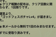 【パズドラ】パズパス契約してるみんなは現状満足してる？