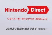 2/5『ニンテンドーダイレクト』簡易画像まとめ「パワプロ新作」「カルドセプト新作」など