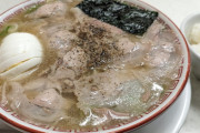 【画像】意識低い系ラーメン（こういうのでいいんだよ）