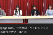 【悲報】声優のLynnさん、生放送中にコロナ陽性で急遽退場　残されたメンバー何とも言えない表情に