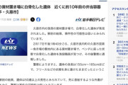 【岩手】人気のないベンチで座ったまま亡くなった男性、10年後に見つかる