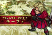 【疑問】なぜ今のRPGは「仲間が死んだり永久離脱」しなくなったの？
