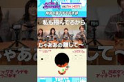 「離さないでよ」安定？の弓林  #乃木坂46