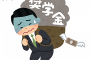 【悲報】奨学金さん、未来ある若者を自殺させてしまう
