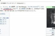 事実としては当時は日本人だったが、正直どうでもいいぞ　～　【韓国人教授】徐敬徳、尹東柱を「日本国籍」とする日本のサイトに抗議＝韓国ネットにも怒りの声「隣国は盗人だらけ」