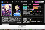 【デレステ】UIちょっと変更。アイドル詳細の「メッセージリスト」からセリフやタイトルコールが確認できるようになる。有能アプデ
