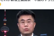 【悲報】中国、日本を核で脅してしまう