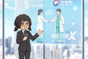 【芸能】テレビ朝日、人気ドラマ『ドクターX ～外科医・大門未知子～』の韓国でのリメイク契約の締結を発表