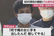 80代男性殴り「俺の女に手を出した、殺してやる」…56歳男逮捕　女性と交際関係はなし「男と男の約束守らなかった」