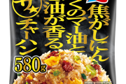 お前らが食った中で1番美味かったチャーハンってどこの？