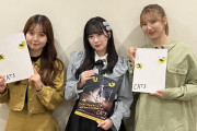 SKE48の上村亜柚香、水野愛理、菅原茉椰の３人が名古屋四季劇場で上演中の『キャッツ』を生観劇【中京スポーツ】