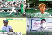 【朗報】大阪府吉村知事「高野連はリスクをとって甲子園を開催すべき」