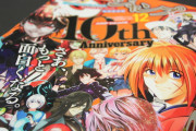 【悲報】「るろうに剣心」しばらくの間休載へ　和月伸宏先生の体調不良のため