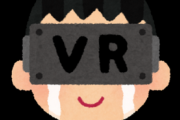 【衝撃】いらすとやに『VR卒業式』の画像が追加されてしまうｗｗｗｗ【PSVR諷刺】