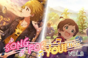 【ミリシタ】『SONG FOR YOU！ガシャ VOL.9』【福田のり子マルチアップ/木下ひなたマルチアップ】