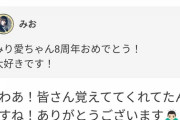【乃木坂46】超朗報！！！渡辺みり愛から『嬉しいお知らせ』が！！！！！！！！！！！！