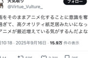 【悲報】オタク達、遂に気付く「最近のアニメってただの高クオリティ紙芝居になってない？」
