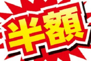 【超朗報】 ケンタッキーBOX半額セールきたああああああああああああああああ！！！！