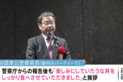谷国家公安委員長「さあ、うな丼食うぞ」⇒ 首相襲撃の一報 ⇒「まずはうな丼だ、話はそれからだ」