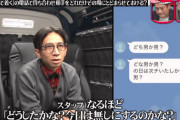 【悲報画像】オードリー春日、プライベートのラインが流出してしまう