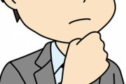 【悲報】色々と考えすぎて動きがキモくなってしまう・・・・・・・・