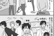 【画像】この漫画の男さん「主夫になって分かった。家事を一人でやるのは総務・経理・事務・営業を兼任するようなものだ」