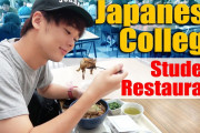 日本の大学の学食を紹介するよ！