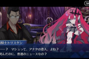【FGO・画像あり】妖精騎士トリスタンさん、大人気鯖すぎる問題ｗｗｗｗｗｗｗ←このメスガキわからせたいんじゃが…（切実）